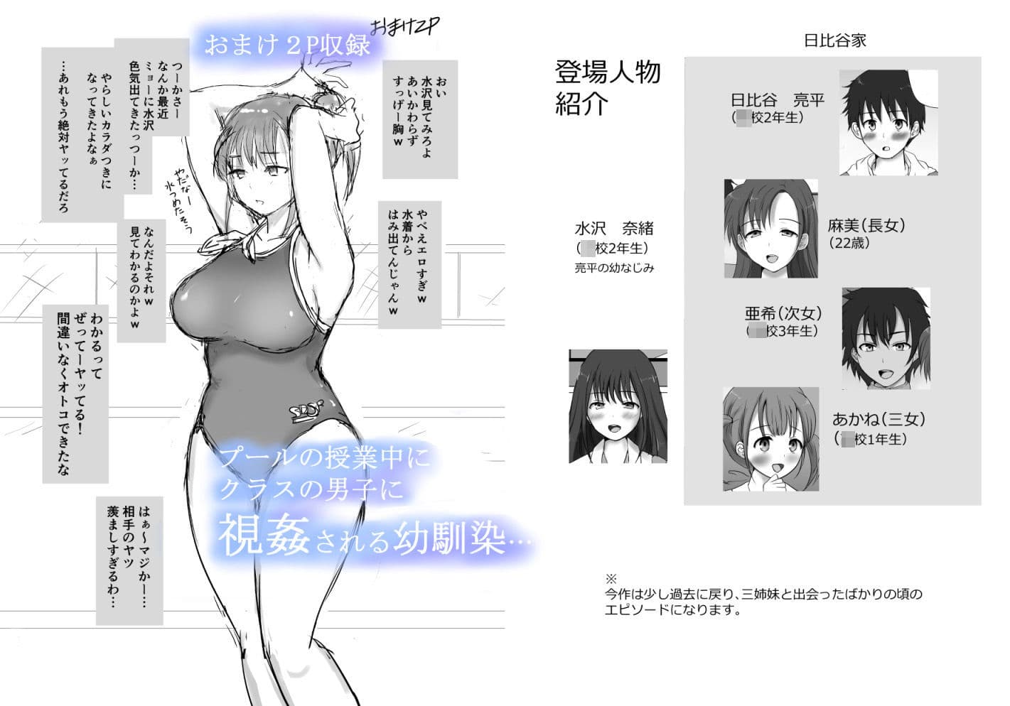 僕と三姉妹+1(3) サンプル 10