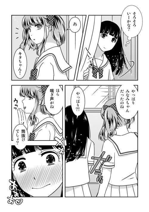 男の娘だけのお見合いパーティー！後編 サンプル 2