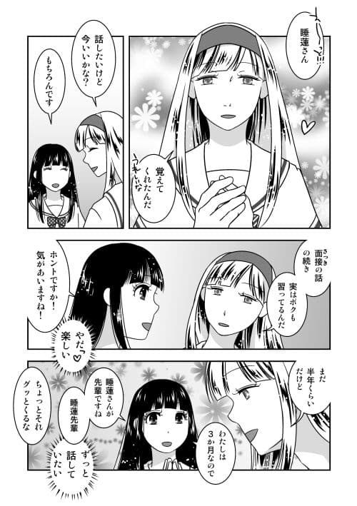 男の娘だけのお見合いパーティー！後編 サンプル 3