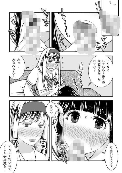 男の娘だけのお見合いパーティー！後編 サンプル 4