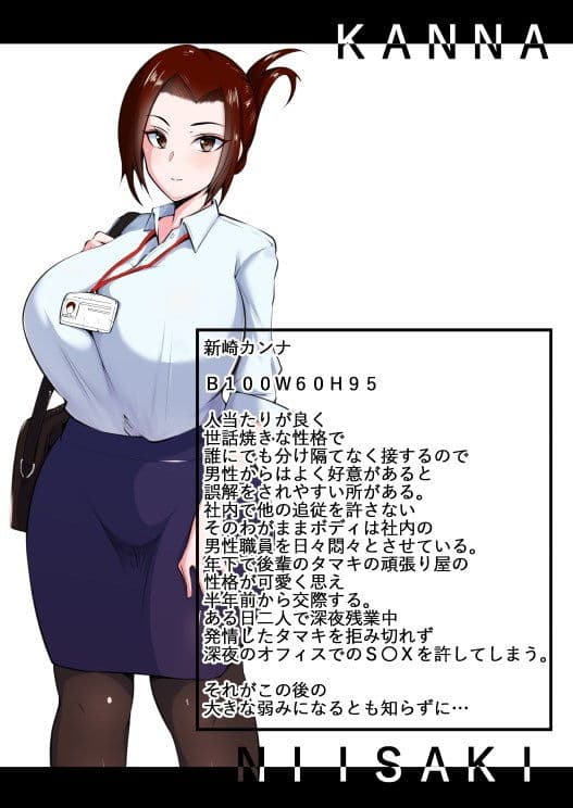 カノとられ〜社内の爆乳な先輩は俺の彼女で同僚に獲られた〜 サンプル 9