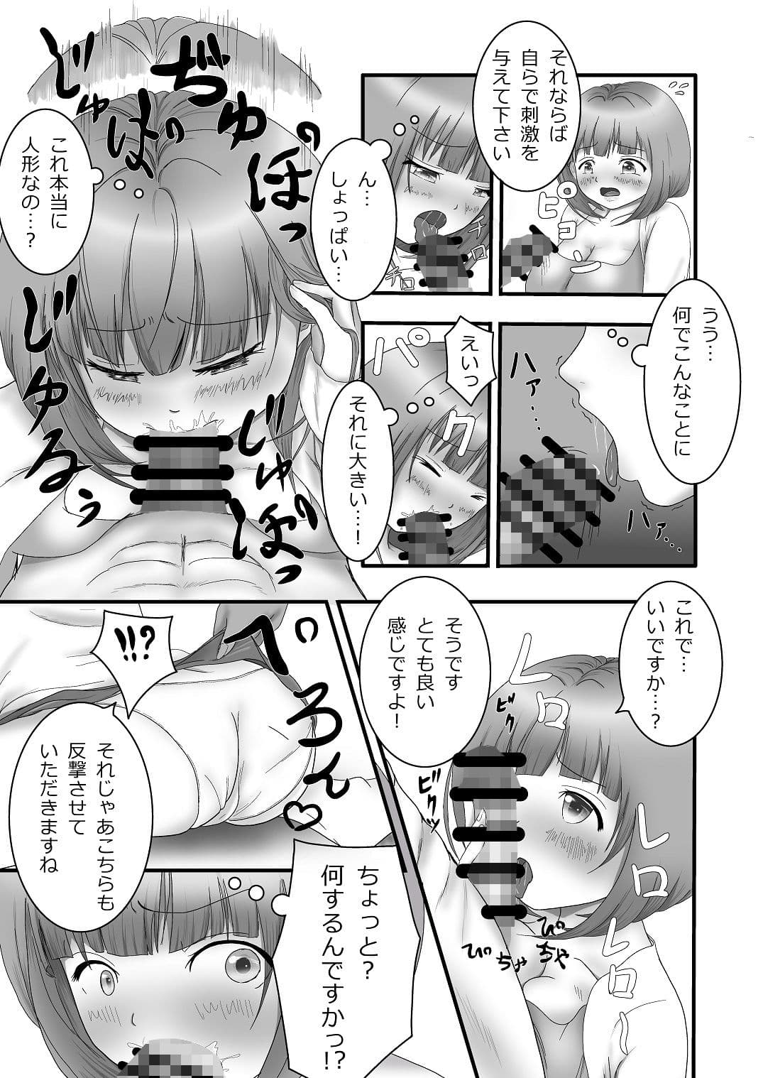 イキがまんちゃれんじ サンプル 2