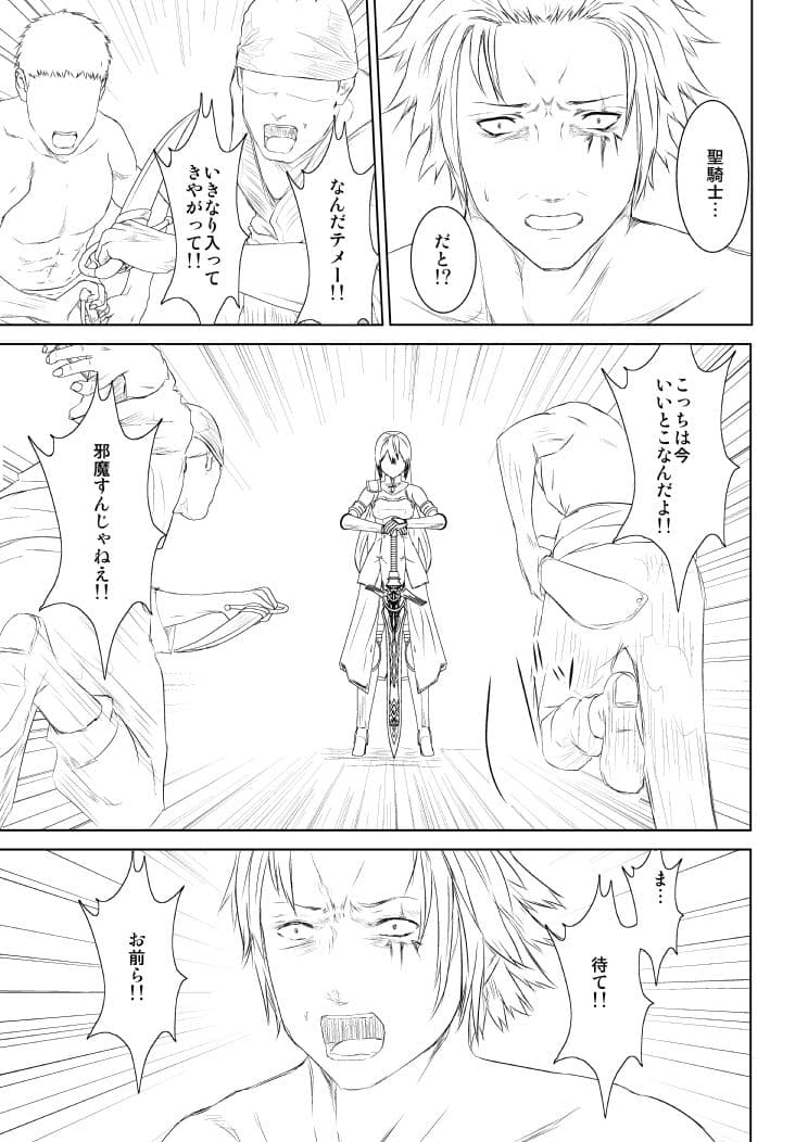 WORLD OF CURSE 第四話 サンプル 2