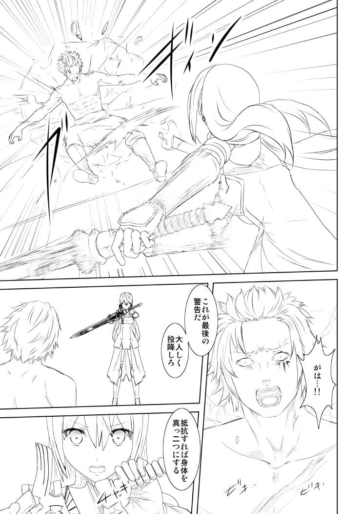 WORLD OF CURSE 第四話 サンプル 4