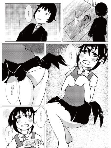 サキュバスさんに疲れた体を癒されたい サンプル 1