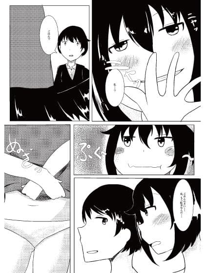 サキュバスさんに疲れた体を癒されたい サンプル 2