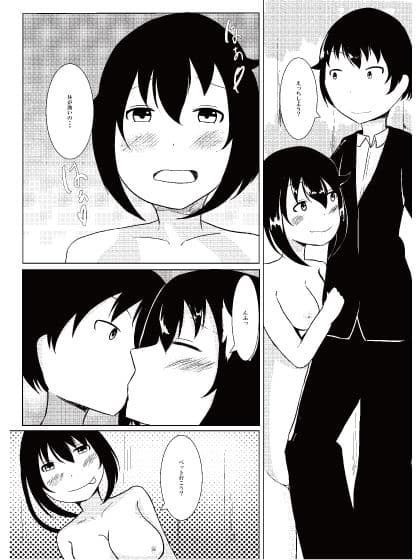 サキュバスさんに疲れた体を癒されたい サンプル 3