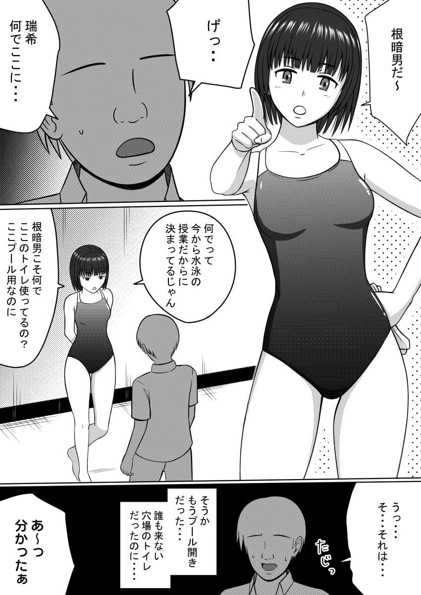 生意気な従姉妹をアプリでコピーして犯した話 サンプル 1