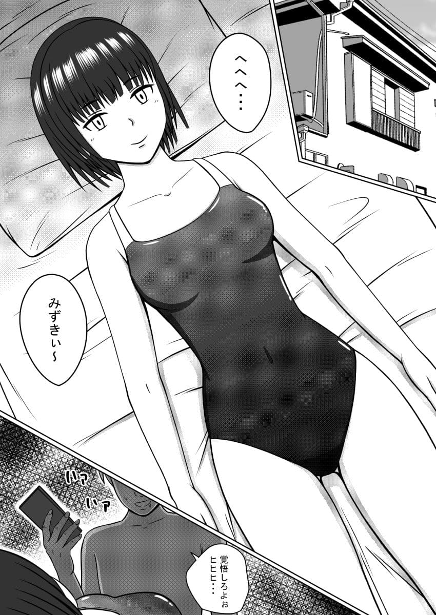 生意気な従姉妹をアプリでコピーして犯した話 サンプル 2