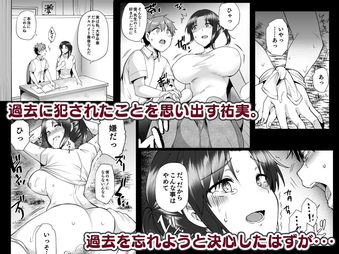 再婚相手の息子は昔、私を犯したあの子でした サンプル 3