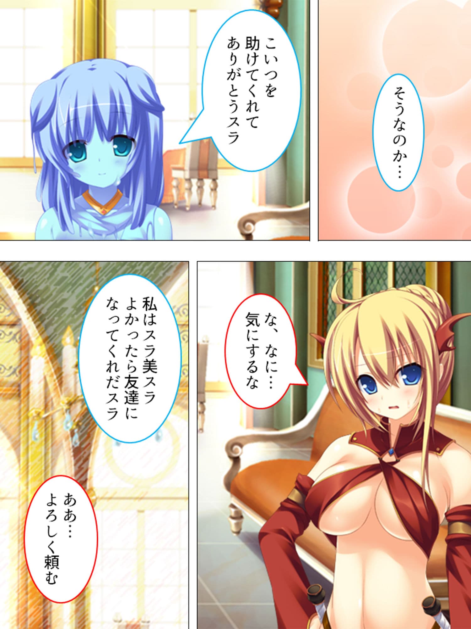 転生先での種馬生活！迫りくる魔物娘、全員僕のもの！ 4巻 サンプル 3