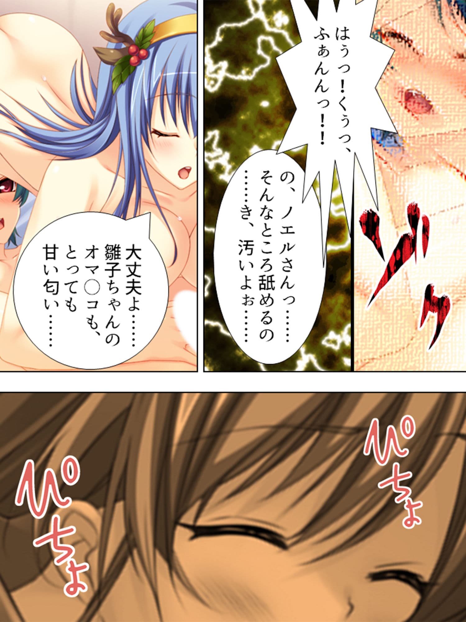 サンタが幸せ運びます。性夜の腰振りクリスマス！ 4巻 サンプル 2