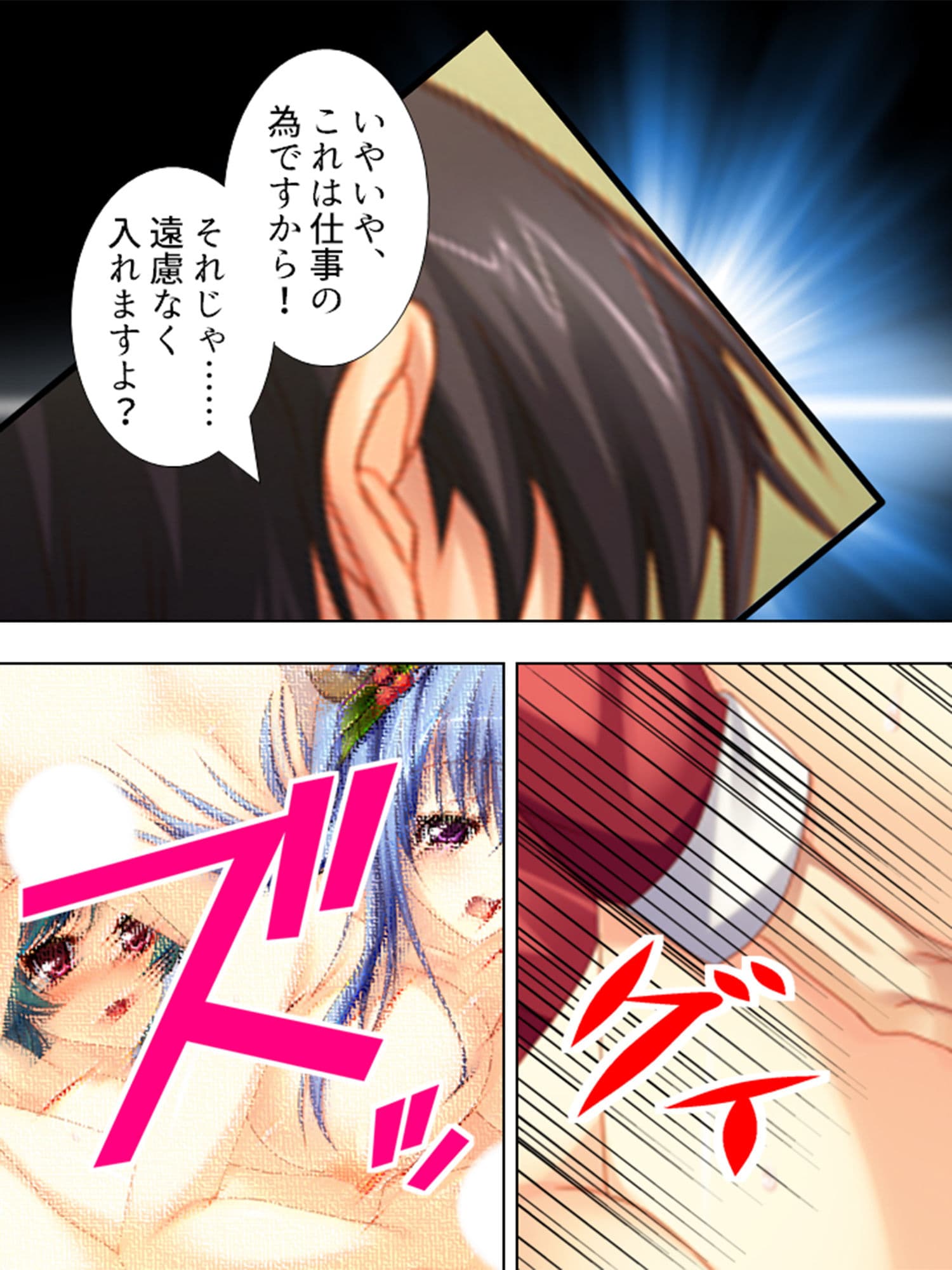 サンタが幸せ運びます。性夜の腰振りクリスマス！ 4巻 サンプル 3