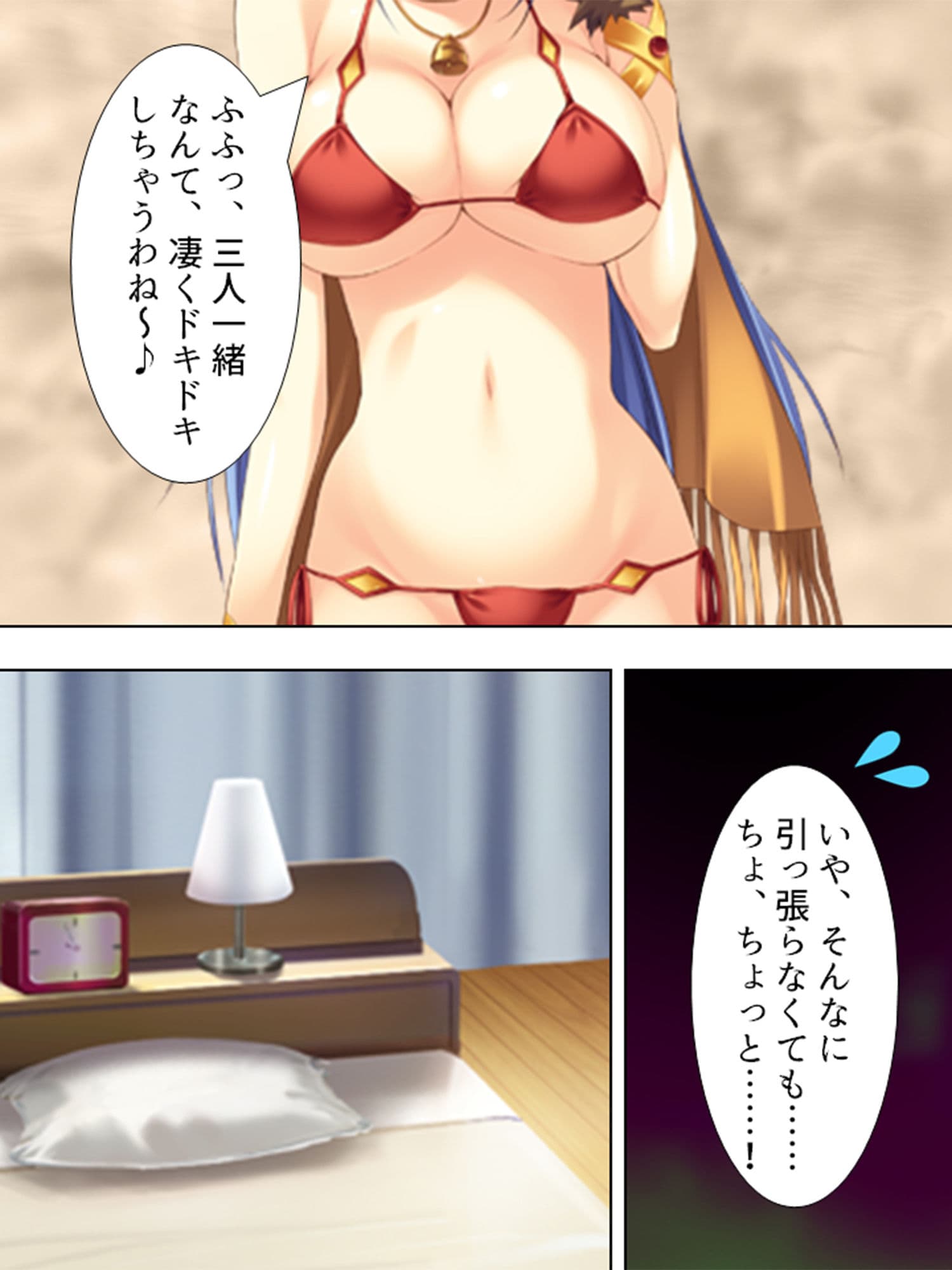 サンタが幸せ運びます。性夜の腰振りクリスマス！ 4巻 サンプル 5