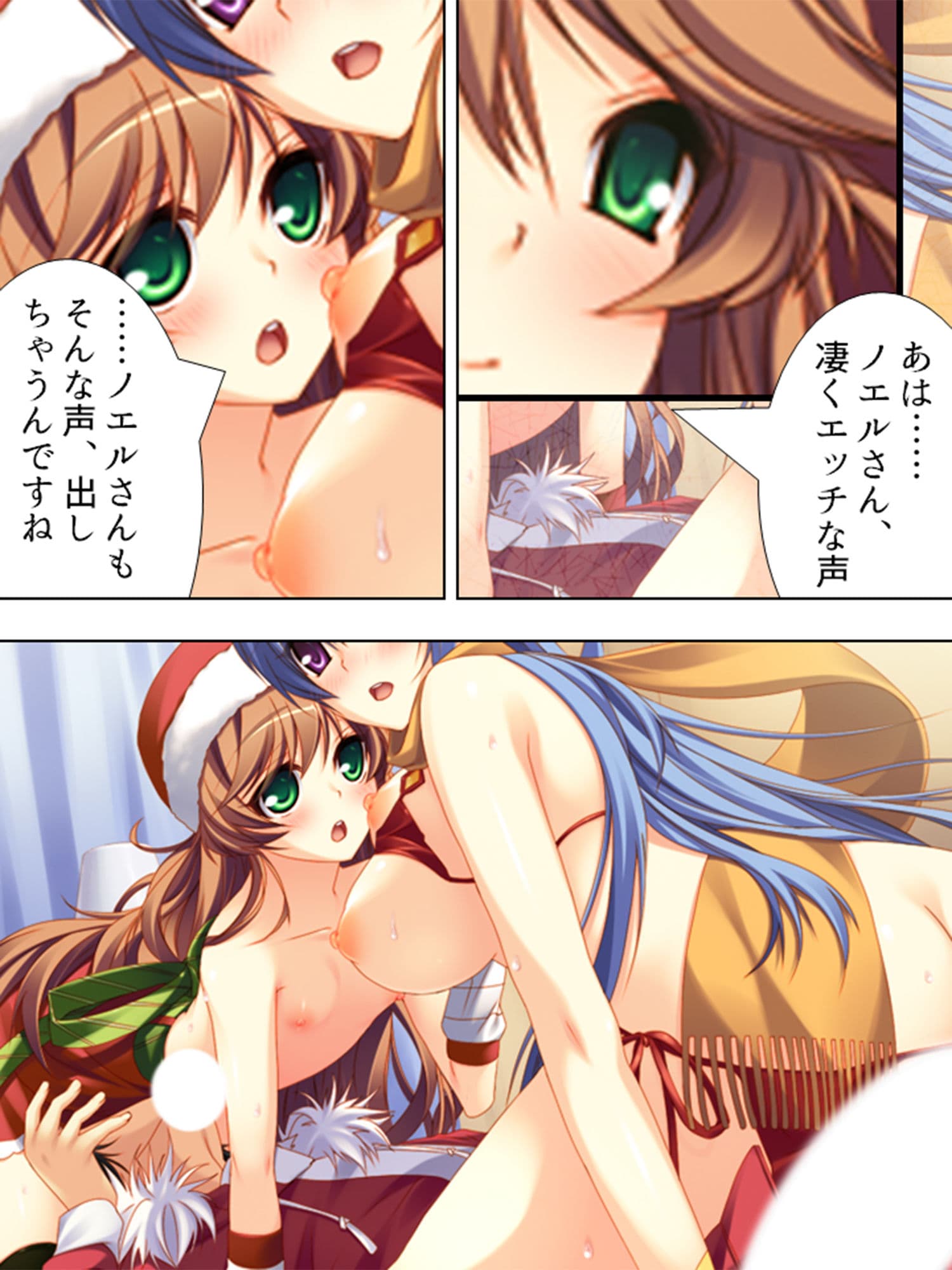 サンタが幸せ運びます。性夜の腰振りクリスマス！ 4巻 サンプル 6