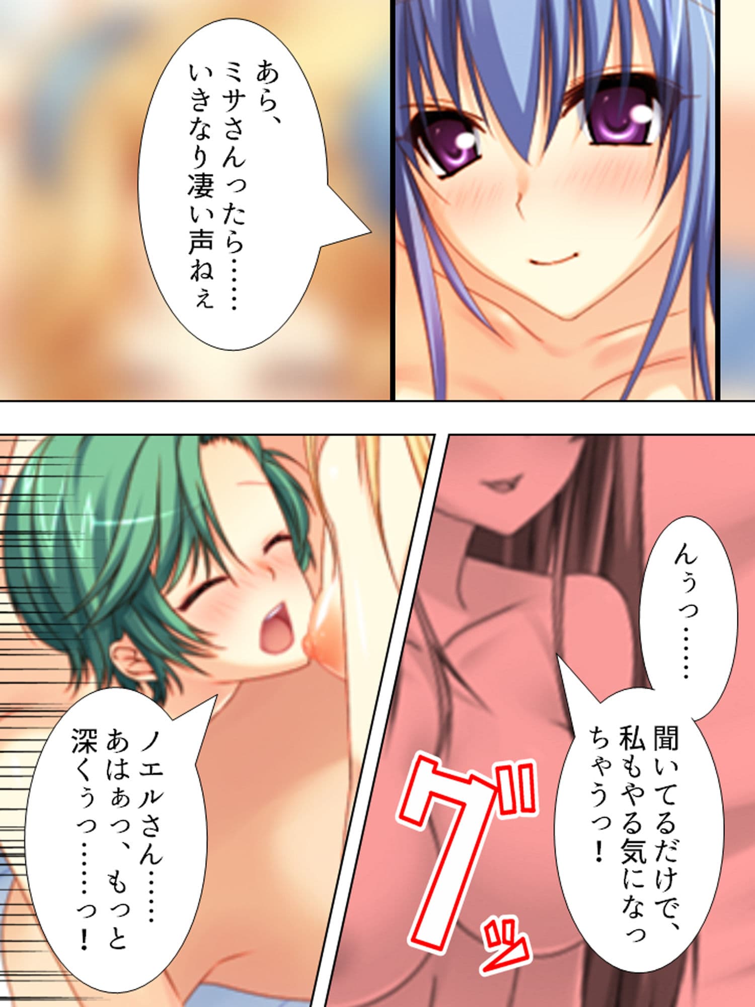 サンタが幸せ運びます。性夜の腰振りクリスマス！ 4巻 サンプル 8