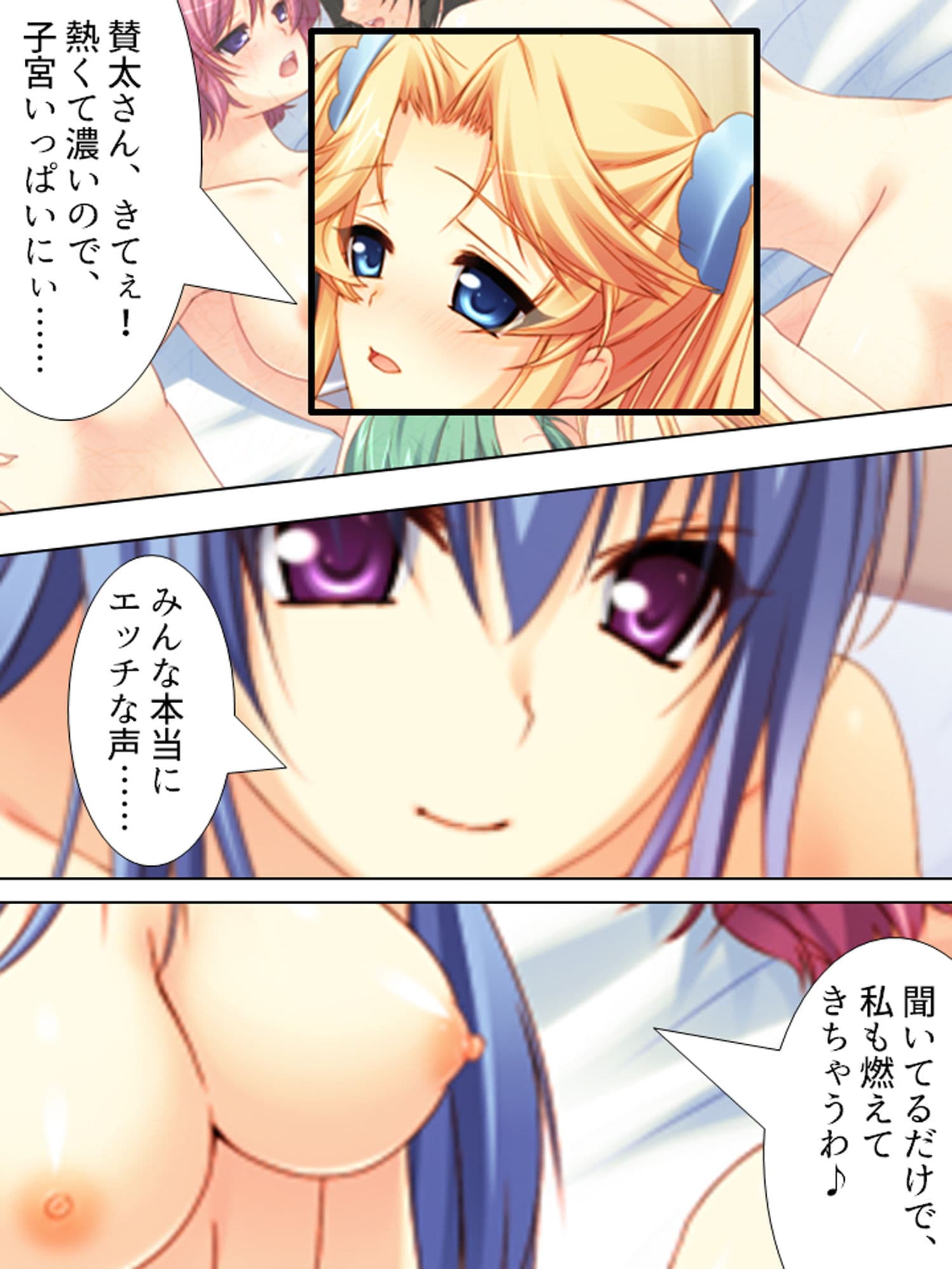 サンタが幸せ運びます。性夜の腰振りクリスマス！ 4巻 サンプル 10