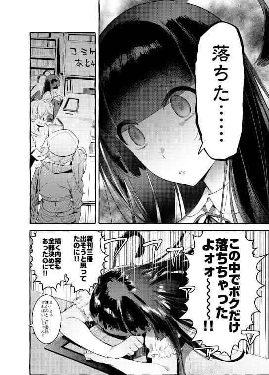 壁サーのギャルVSボク サンプル 2