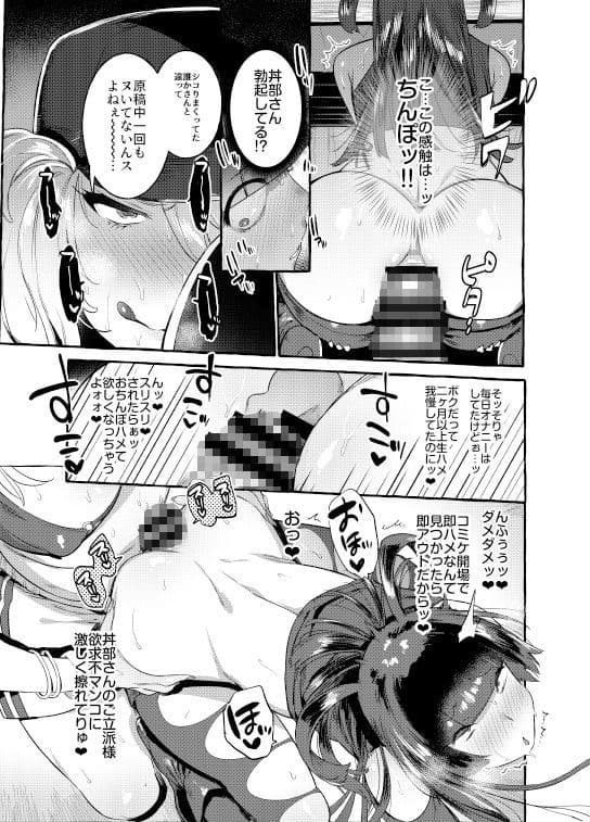 壁サーのギャルVSボク サンプル 6