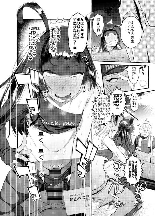 壁サーのギャルVSボク サンプル 9