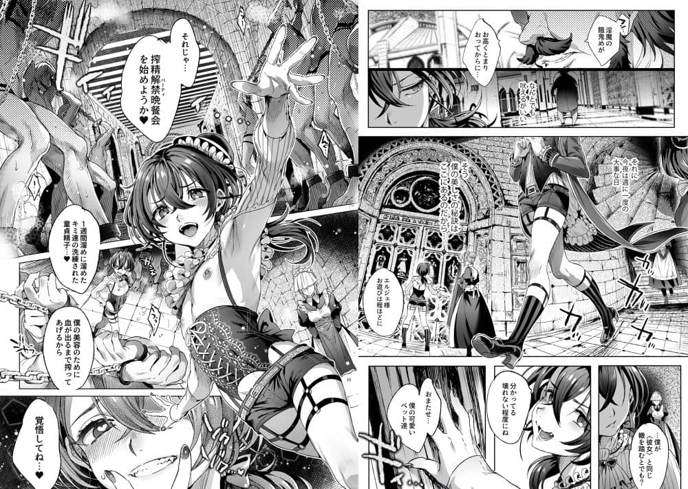 娼年バートリ サンプル 3