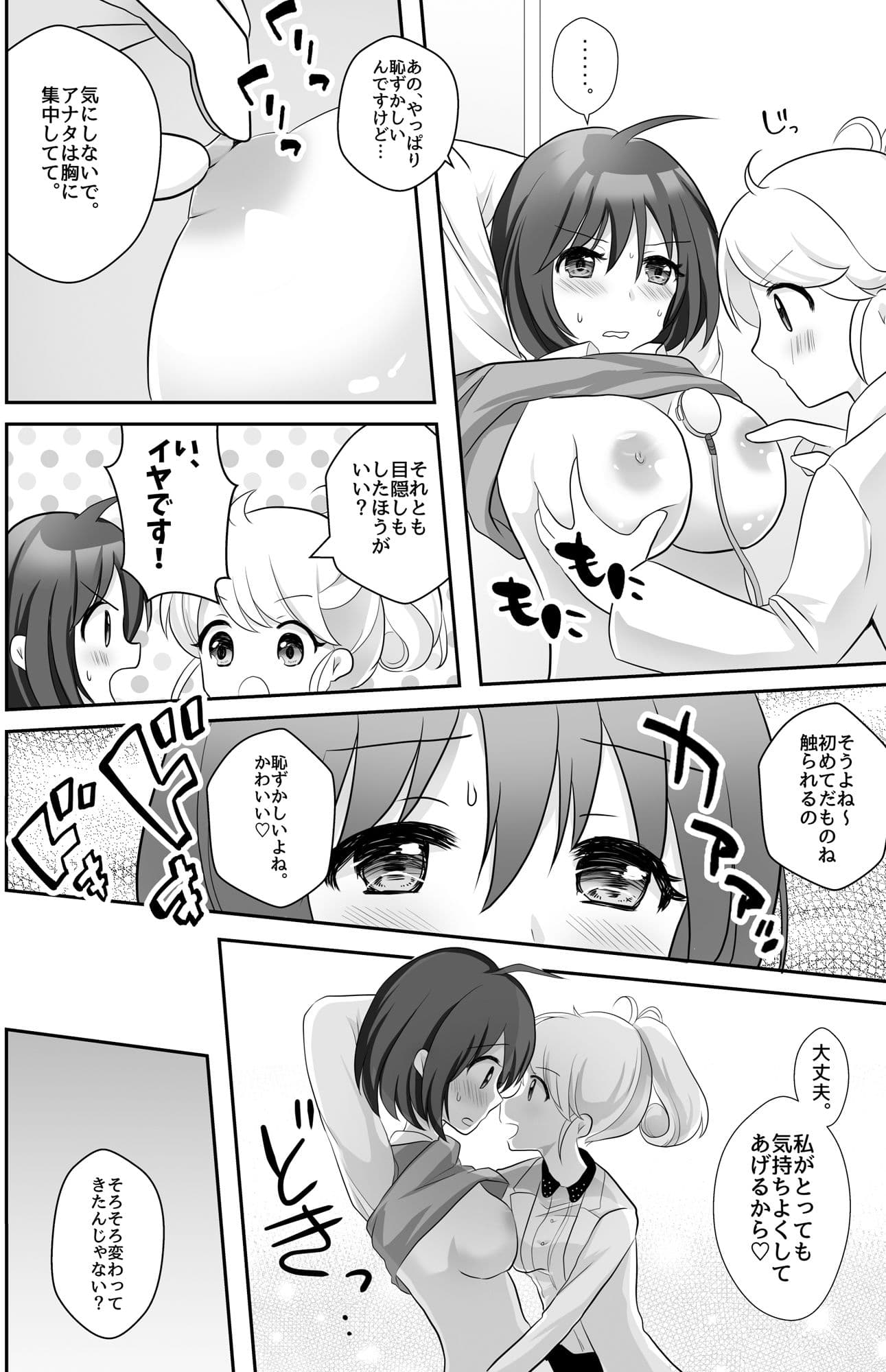 百合研バイト募集中【総集編】 サンプル 3