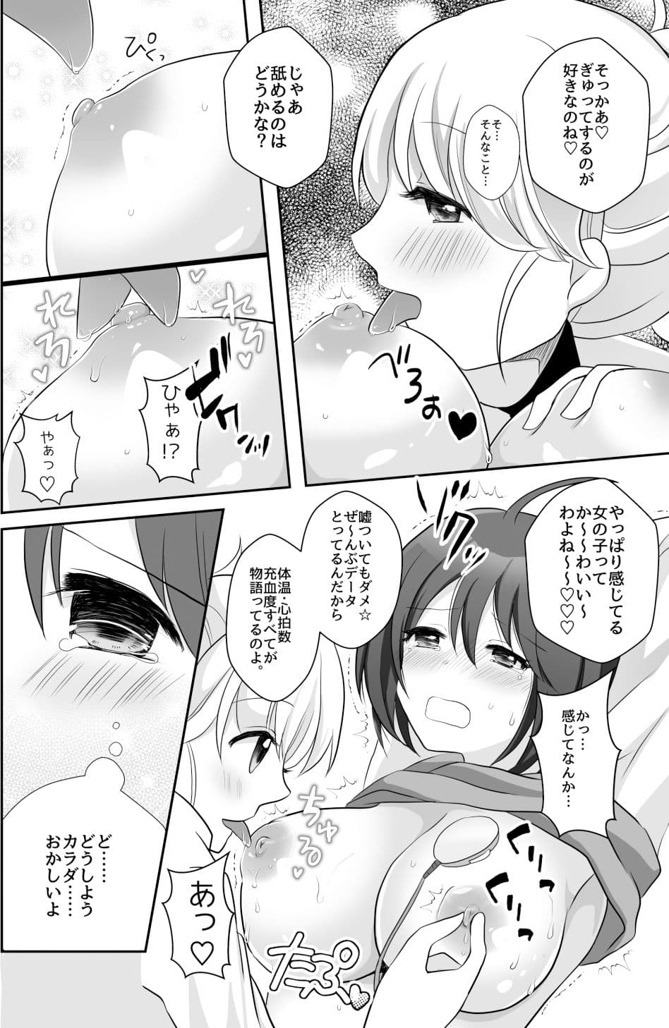 百合研バイト募集中【総集編】 サンプル 5