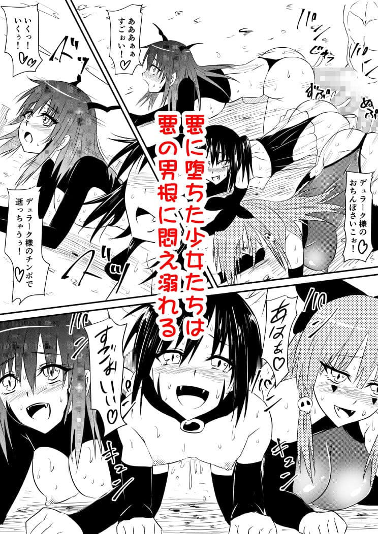 魔法少女プリティラブリーズ 敗北!悪堕ち! サンプル 4
