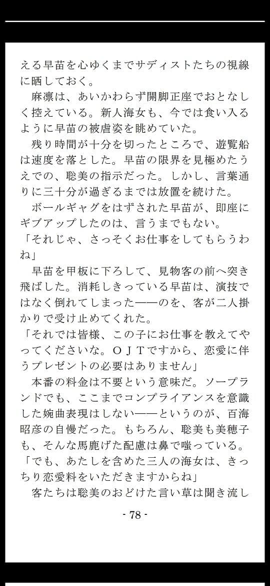 海女と鮑と褌と（EPISODE 3） サンプル 5