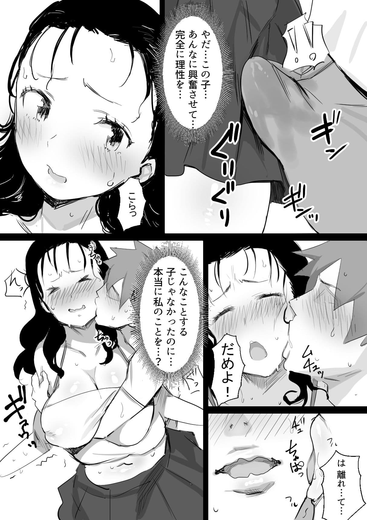 夏とおばさん サンプル 4