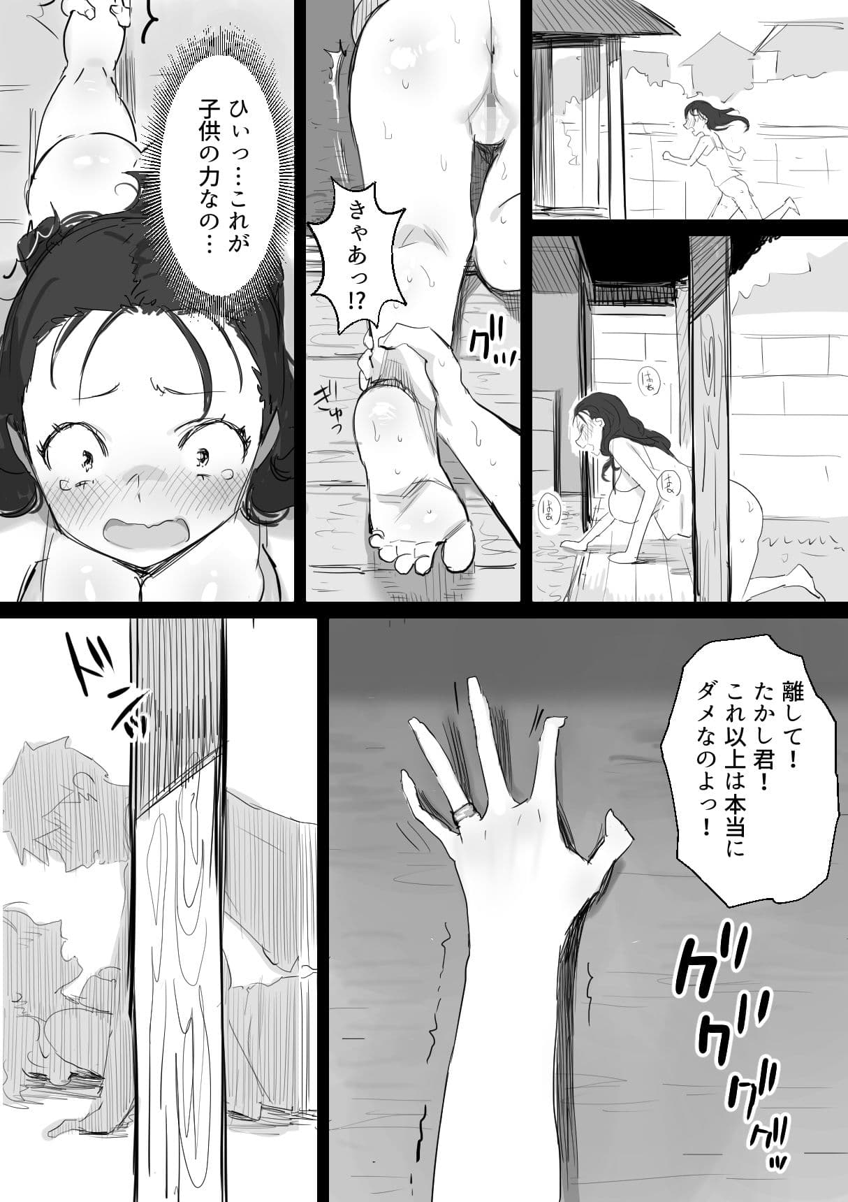 夏とおばさん サンプル 6