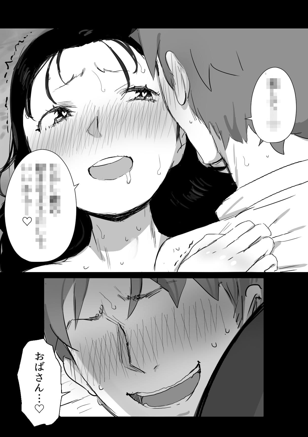 夏とおばさん サンプル 10