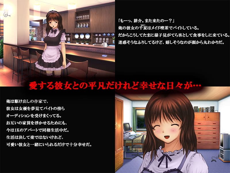 俺の彼女のメス堕ち動画がネットに上がっていた件〜ネトラリスト新装版〜 サンプル 1