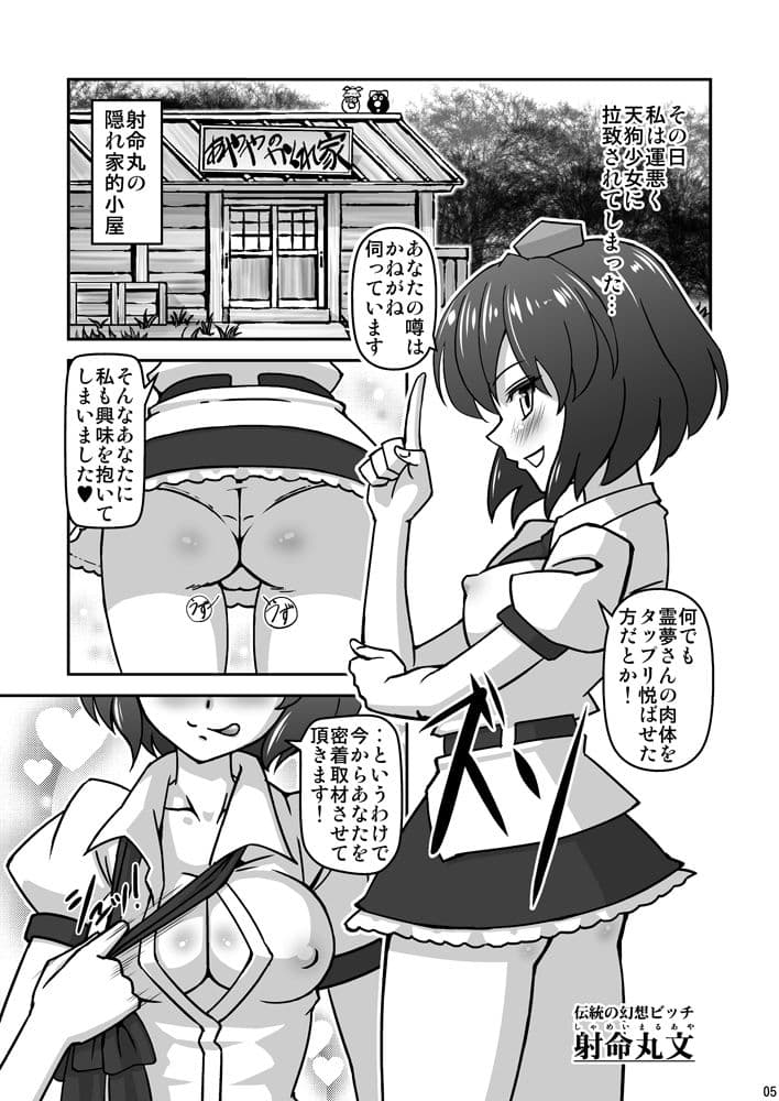 ビッチスポイラー サンプル 1