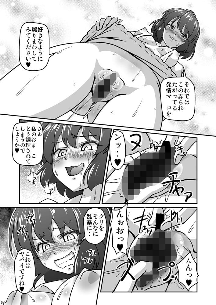 ビッチスポイラー サンプル 2