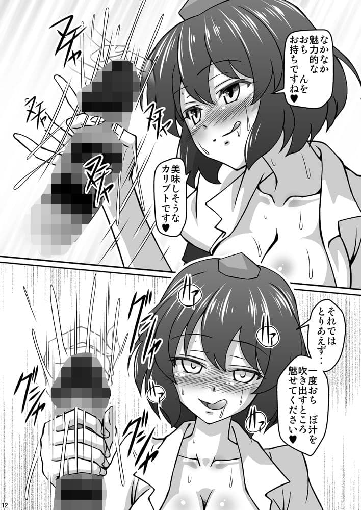 ビッチスポイラー サンプル 3