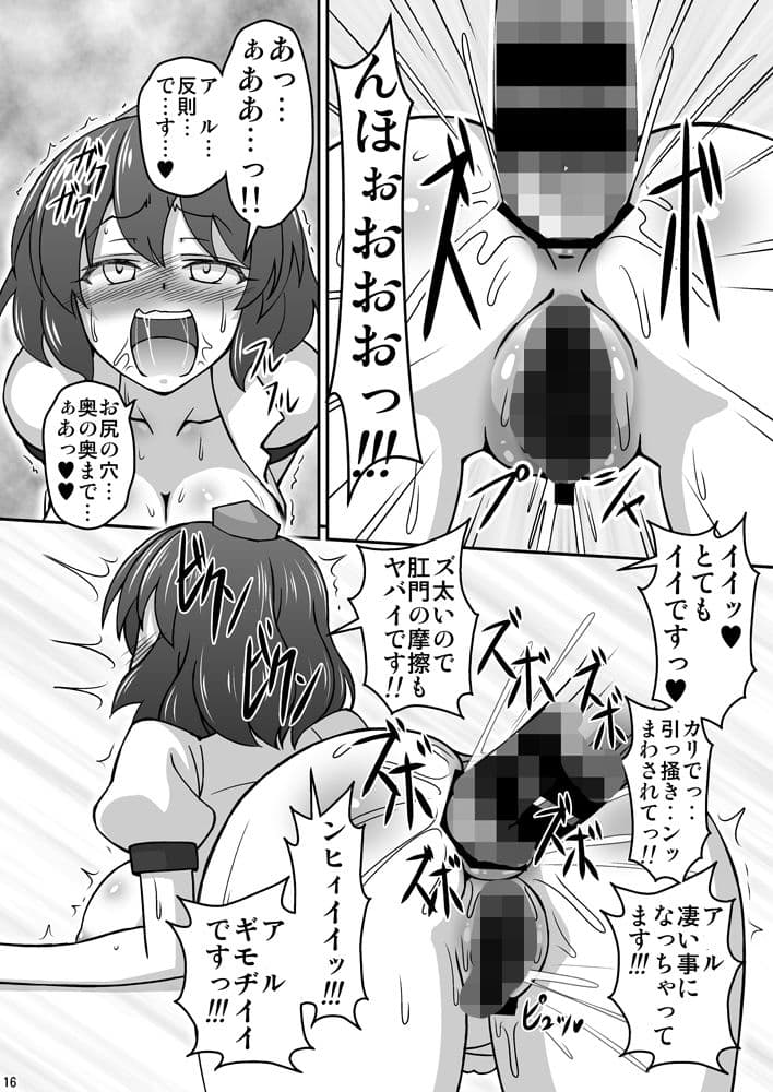 ビッチスポイラー サンプル 4