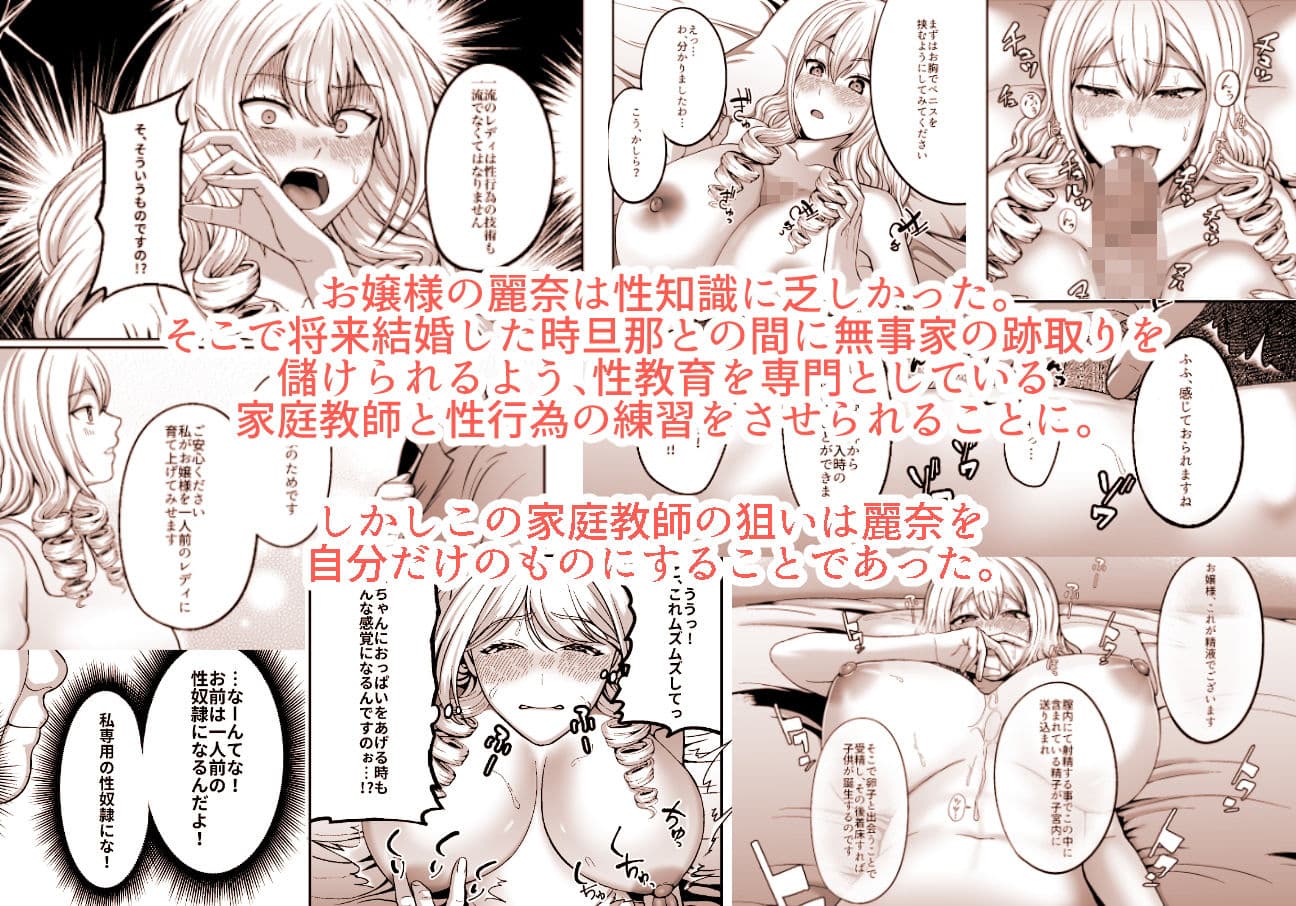 一流のレディは性行為の技術も一流でなくては サンプル 1