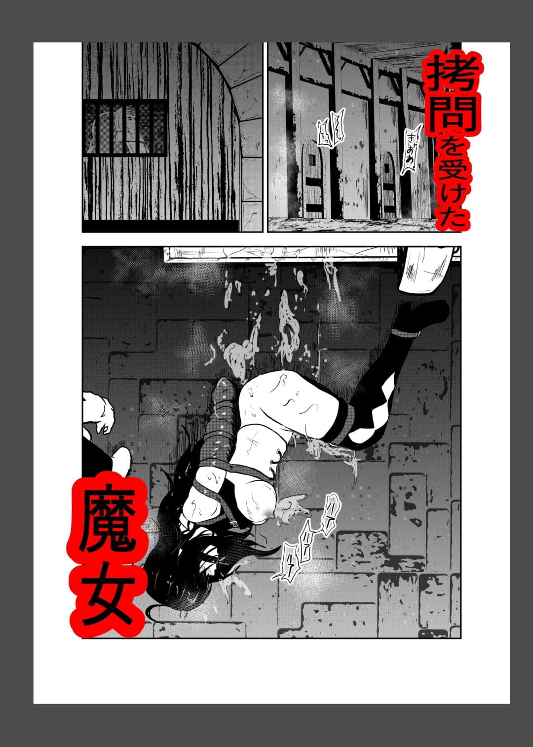 えろ拷問日誌II サンプル 2