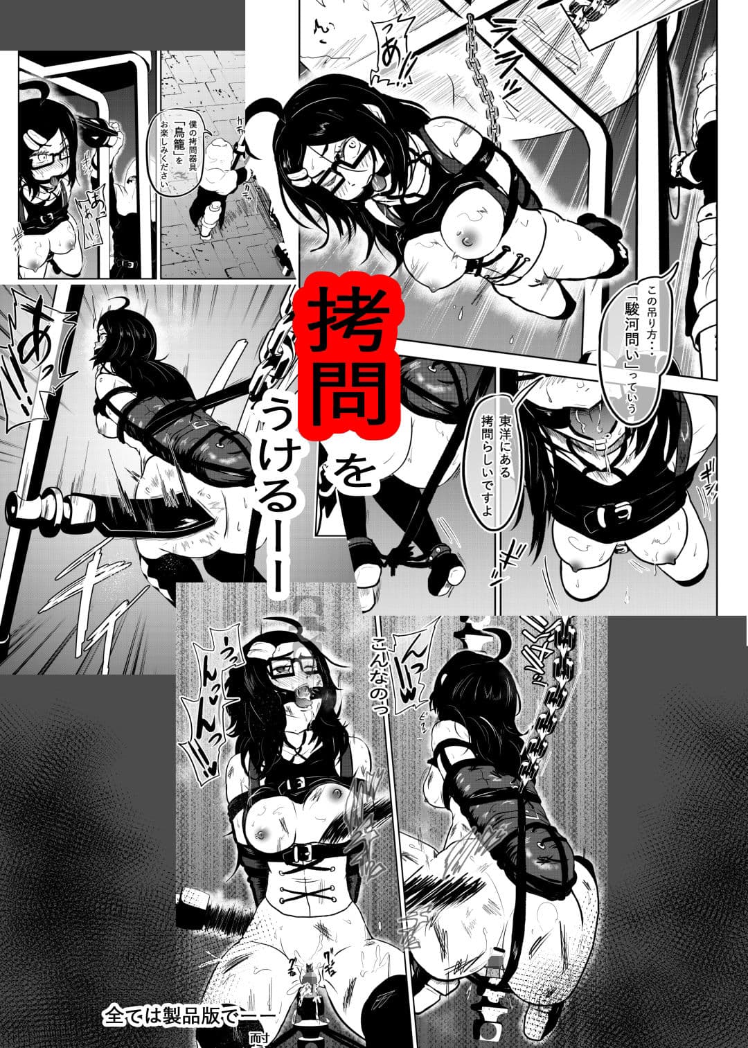 えろ拷問日誌II サンプル 4