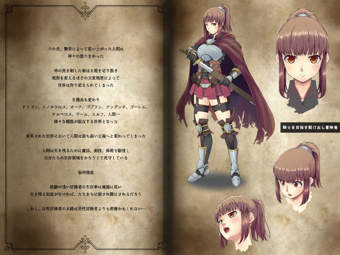 駆け出し冒険者の末路1【オーク軍勢強襲】女騎士見習い サンプル 1