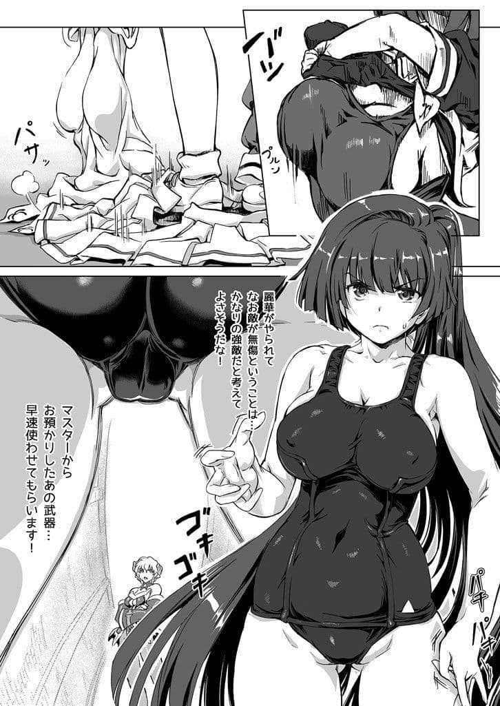 スク水戦隊ビキニンジャーR Vol.03 サンプル 1