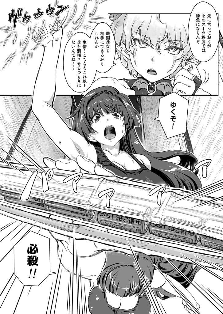 スク水戦隊ビキニンジャーR Vol.03 サンプル 2