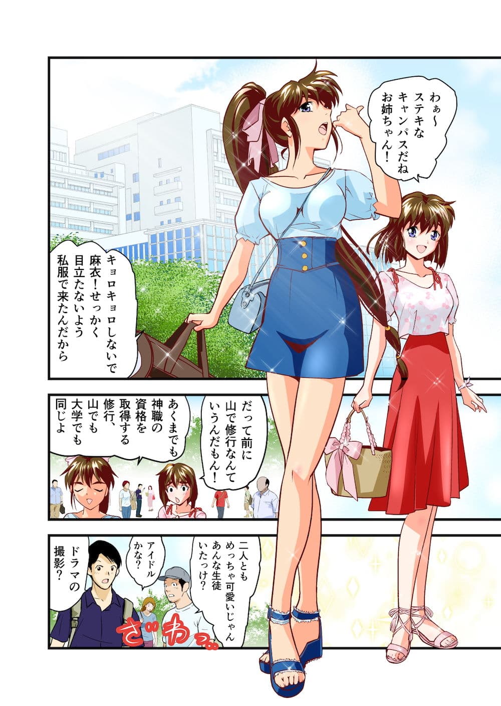 AngelXXincidenT1・復活の怨敵の巻フルカラー版 サンプル 1
