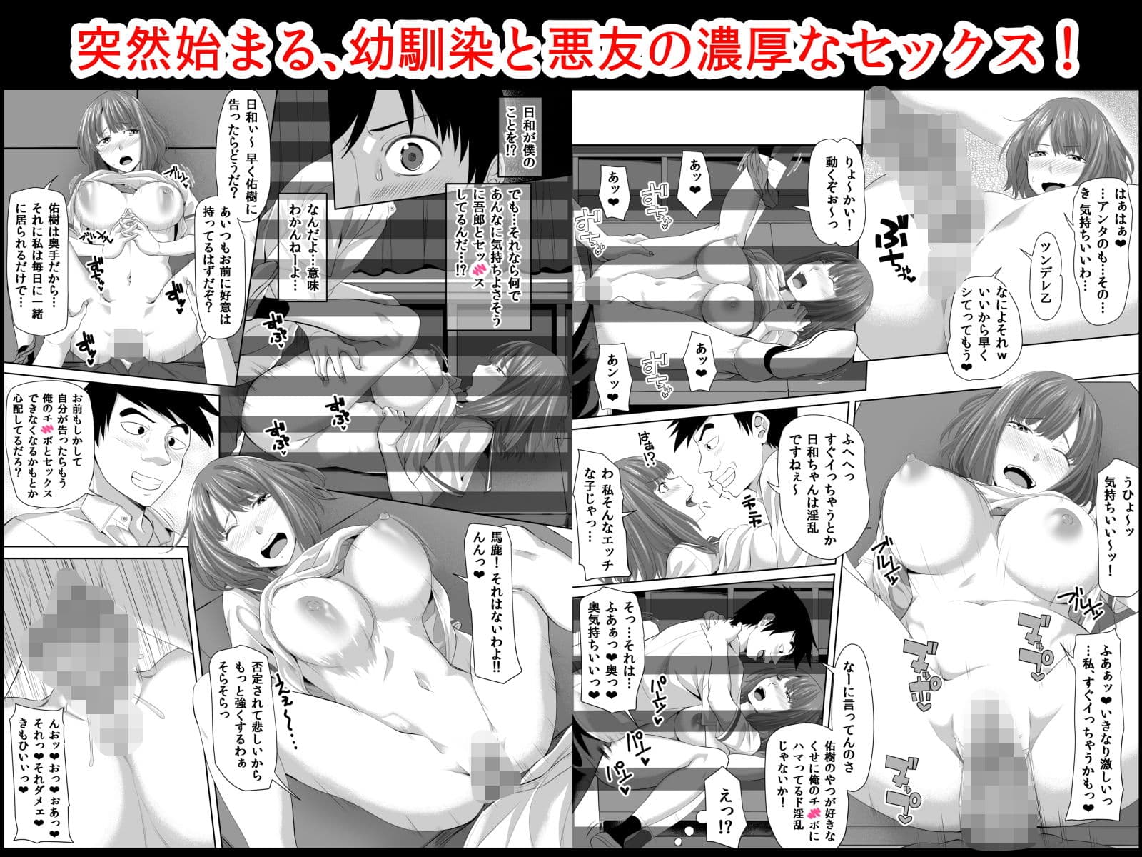 ギャルゲーの主人公のようなモテモテ男子がロッカーの住人になるまで サンプル 3