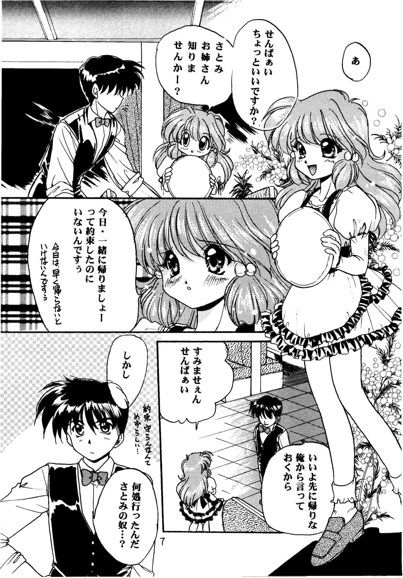 wellcom サンプル 3