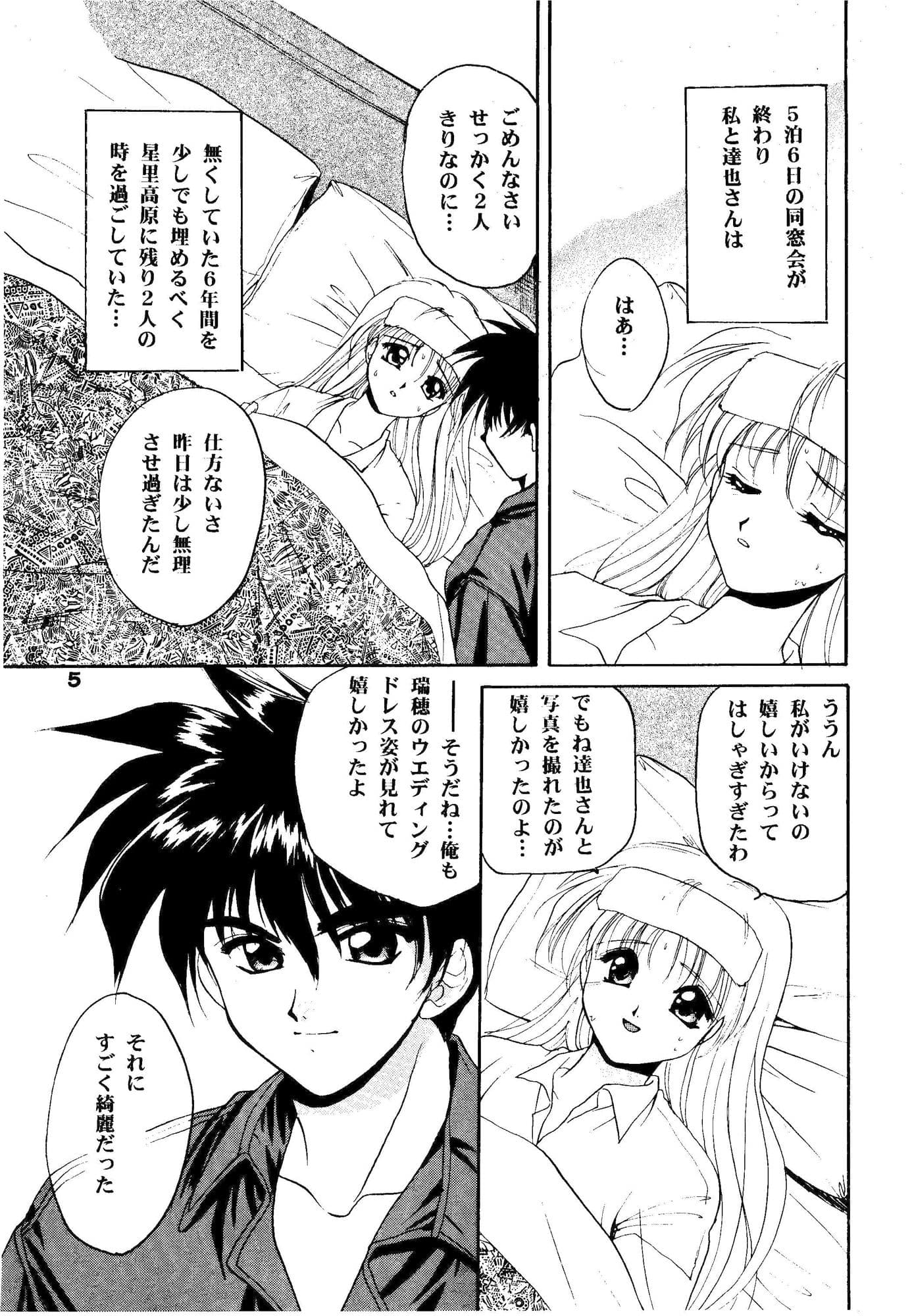 MEETING AGEIN サンプル 1