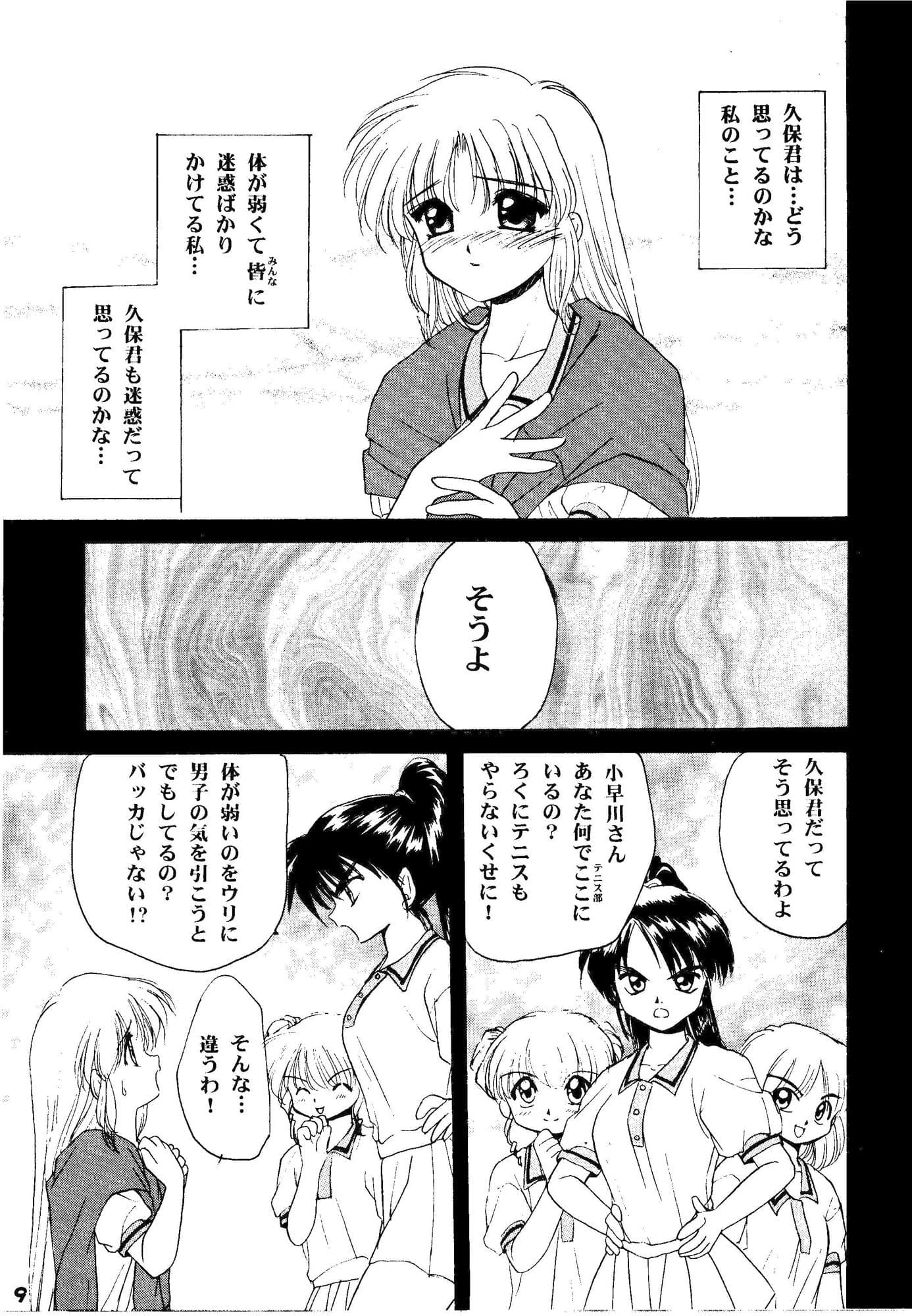 MEETING AGEIN サンプル 4