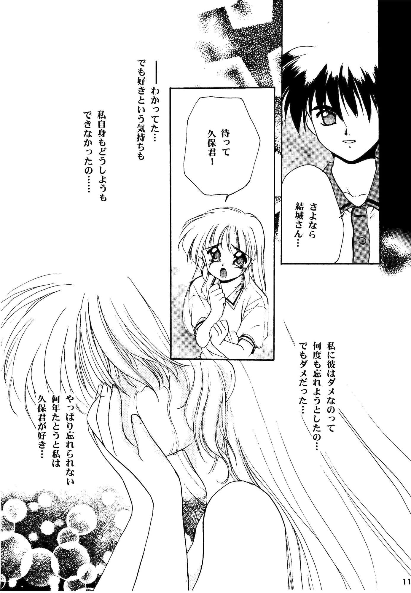 MEETING AGEIN サンプル 5