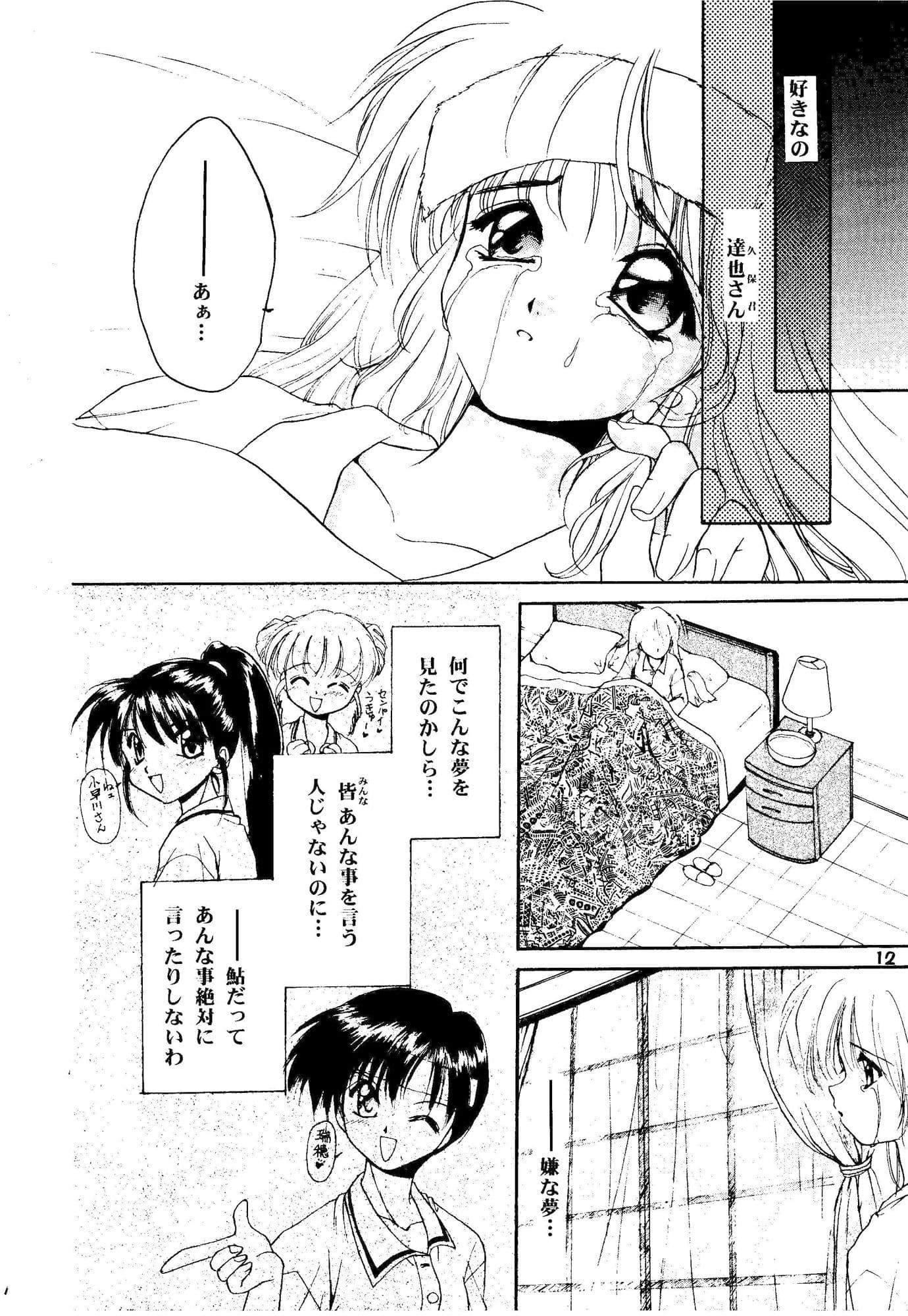 MEETING AGEIN サンプル 6